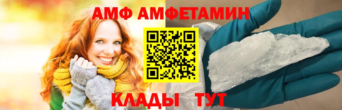 АМФЕТАМИН VHQ  Вход с VPN  Ртищево 