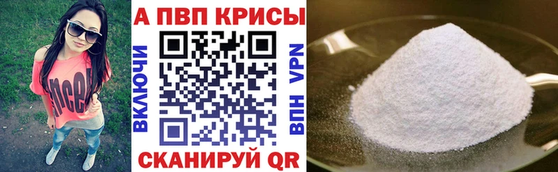 Alpha-PVP СК КРИС Ртищево