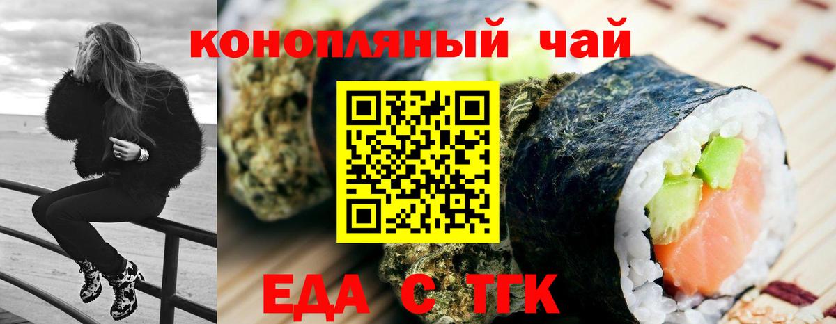 Ртищево  Печенье с ТГК конопля  Вход с VPN 