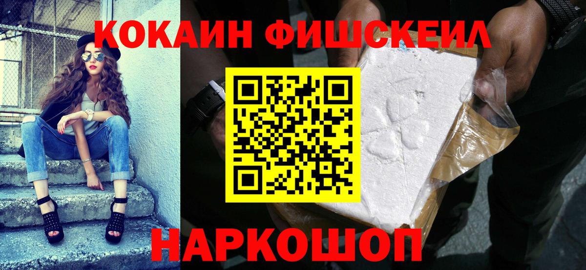 Cocaine Перу  Вход с VPN  Ртищево 