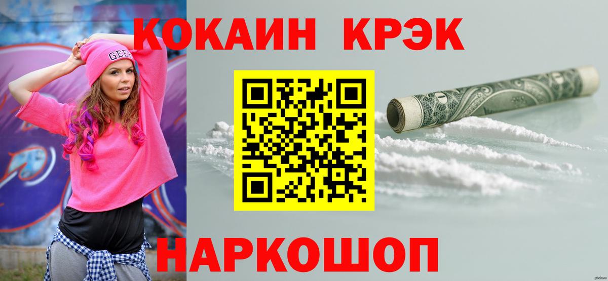 Cocaine 97% Ртищево