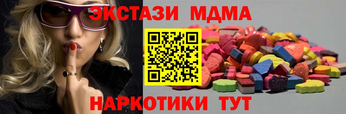 Экстази круглые  ЭКСТАЗИ Дубай  купить   Ecstasy  Ртищево  Вход с VPN 