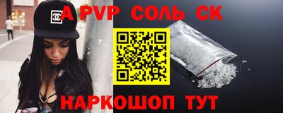 соль курить ск Нарткала