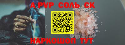 соль курить ск Нарткала