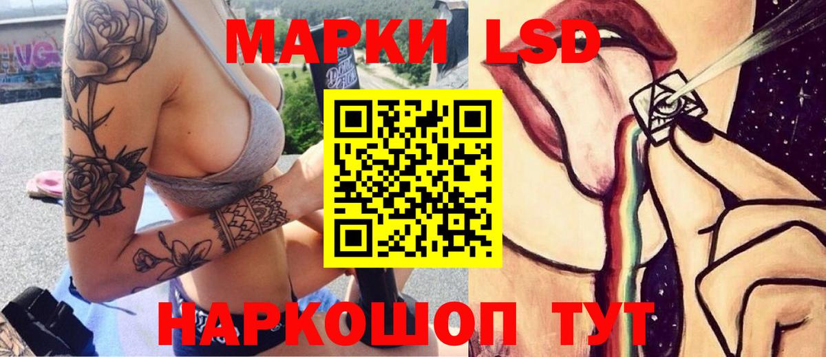 LSD-25 экстази ecstasy  Вход с VPN  Ртищево 