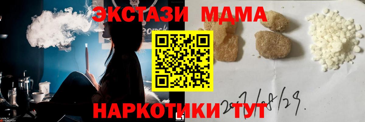 МДМА  МДМА молли  Вход с VPN  Ртищево  МДМА молли 