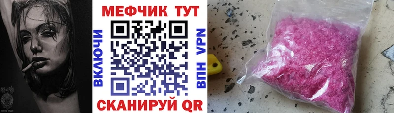 МЯУ-МЯУ кристаллы  Ртищево 
