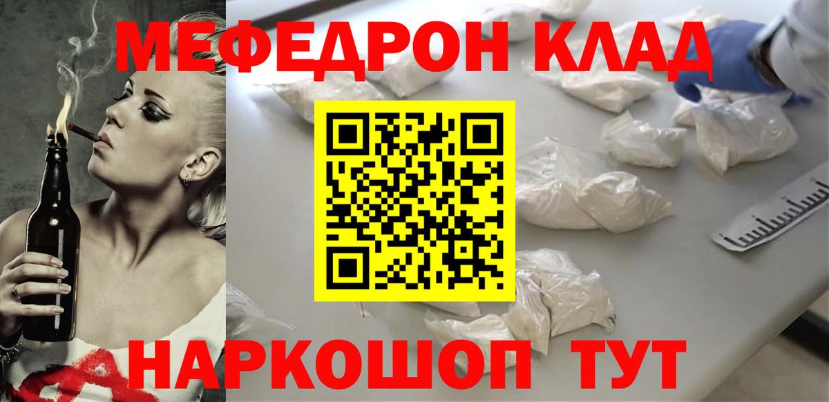 МЕФ мяу мяу  Вход с VPN  Ртищево  МЕФ  Мефедрон 4 MMC  МЕФ 