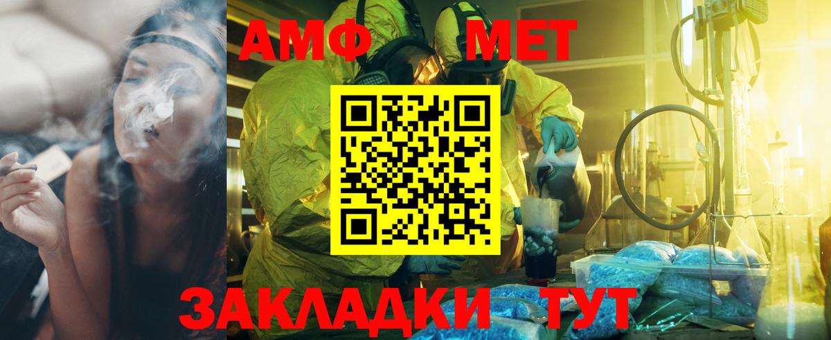 МЕТАМФЕТАМИН винт Ртищево