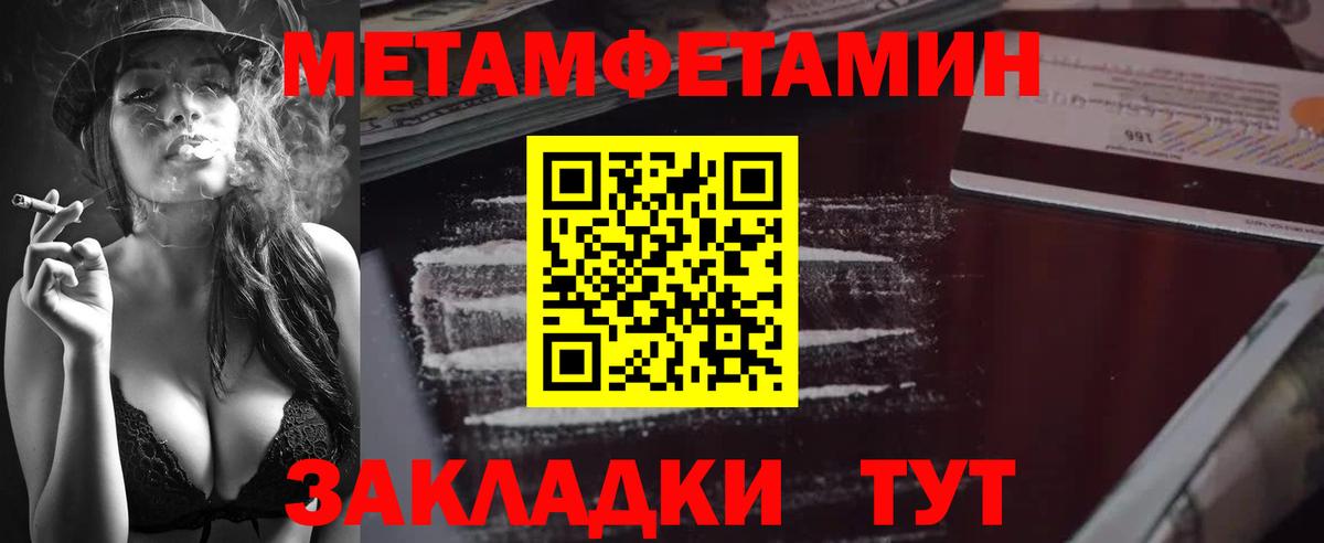 Ртищево  МЕТАМФЕТАМИН Декстрометамфетамин 99.9%  Вход с VPN  МЕТАМФЕТАМИН Декстрометамфетамин 99.9% 