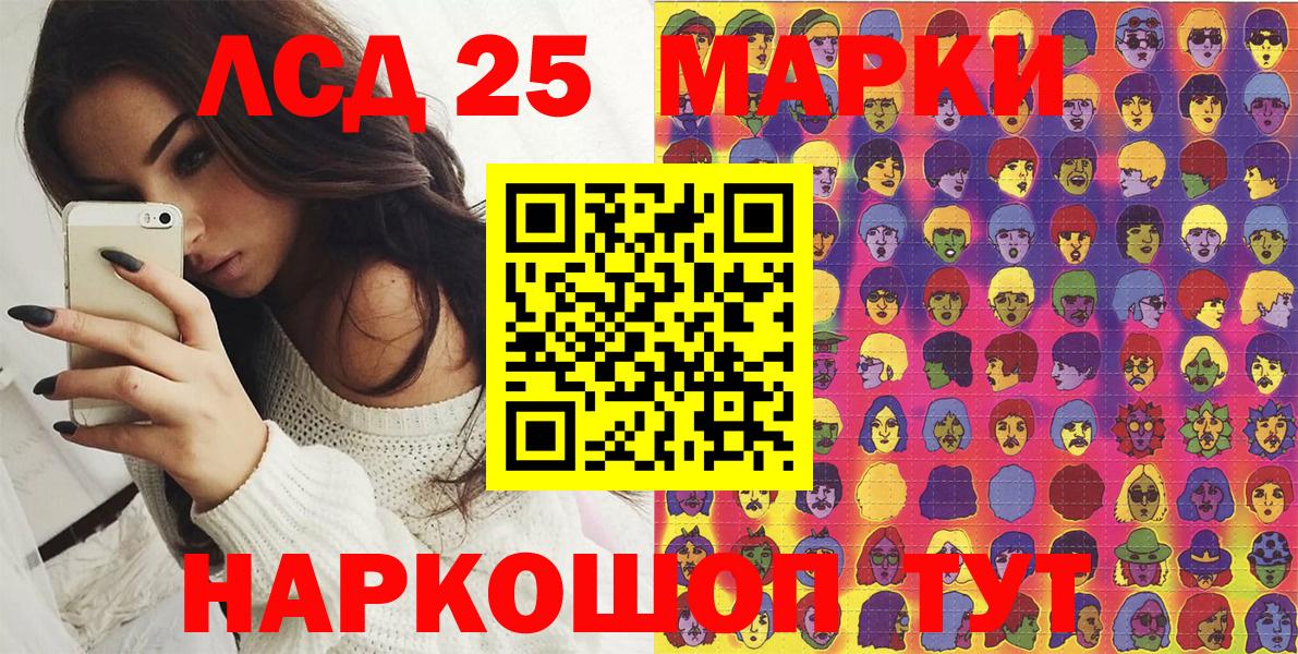 Марки N-bome 1,8мг Ртищево