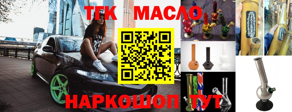 Ртищево  Дистиллят ТГК THC oil  Дистиллят ТГК THC oil  blacksprut tor  Вход с VPN  даркнет сайт 