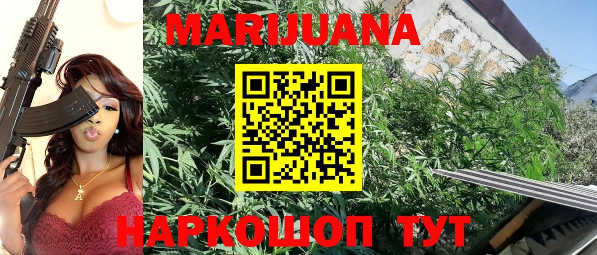 Ртищево  МАРИХУАНА ГИДРОПОН  Вход с VPN  Шишки марихуана семена 